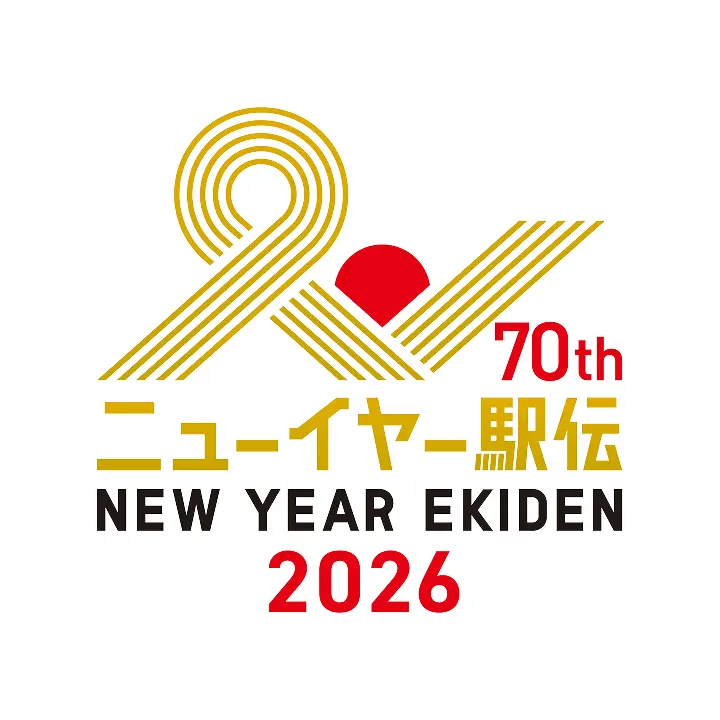 ニューイヤー駅伝
