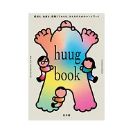 huug book