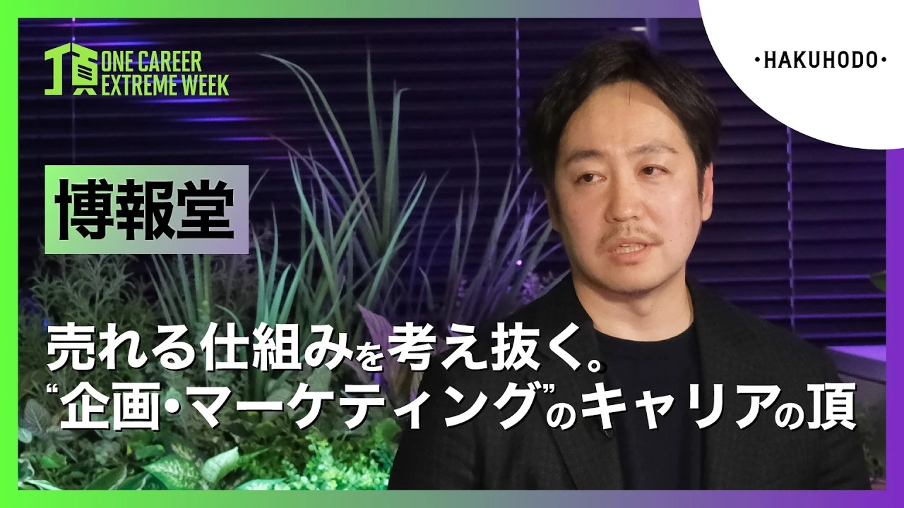 2026年2月 ワンキャリア 頂 – EXTREME WEEK –