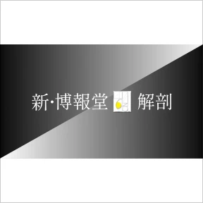 ワンキャリア特別企画「新・博報堂解剖」 5月22日（金）に公開します！​