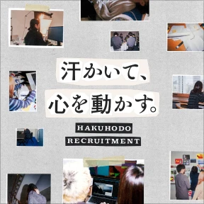 採用サイトをフルリニューアルしました！​