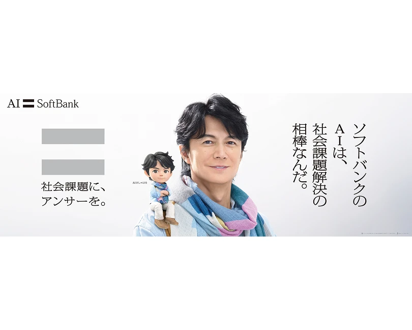 社会課題に、 アンサーを。