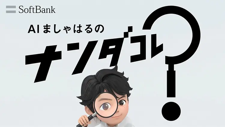 —— SNSでも話題だった「AIましゃはる」誕生の裏側を教えてください。