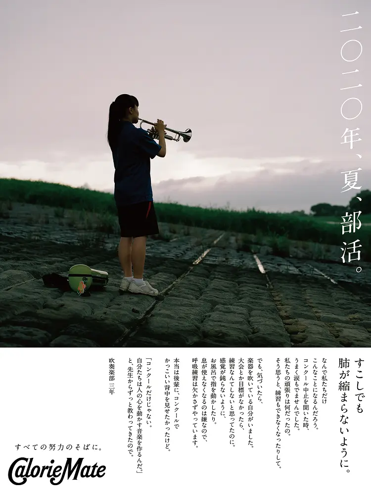 ── カロリーメイトは毎年意欲的な企画を行っていますが、どのように始まるのですか？