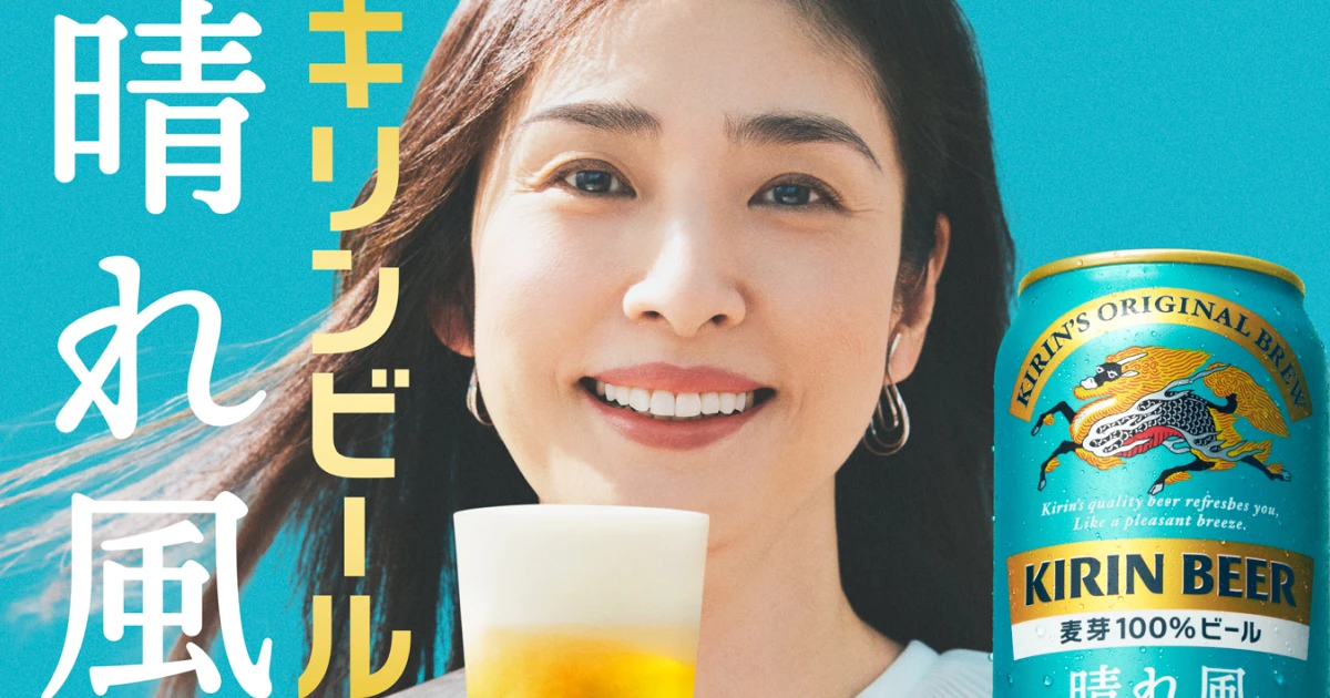 晴れ風　ポスター　キリンビール 新品】キリンビール 晴れ風 今田美桜 レトロ 特大ポスター 貴重 - メルカリ